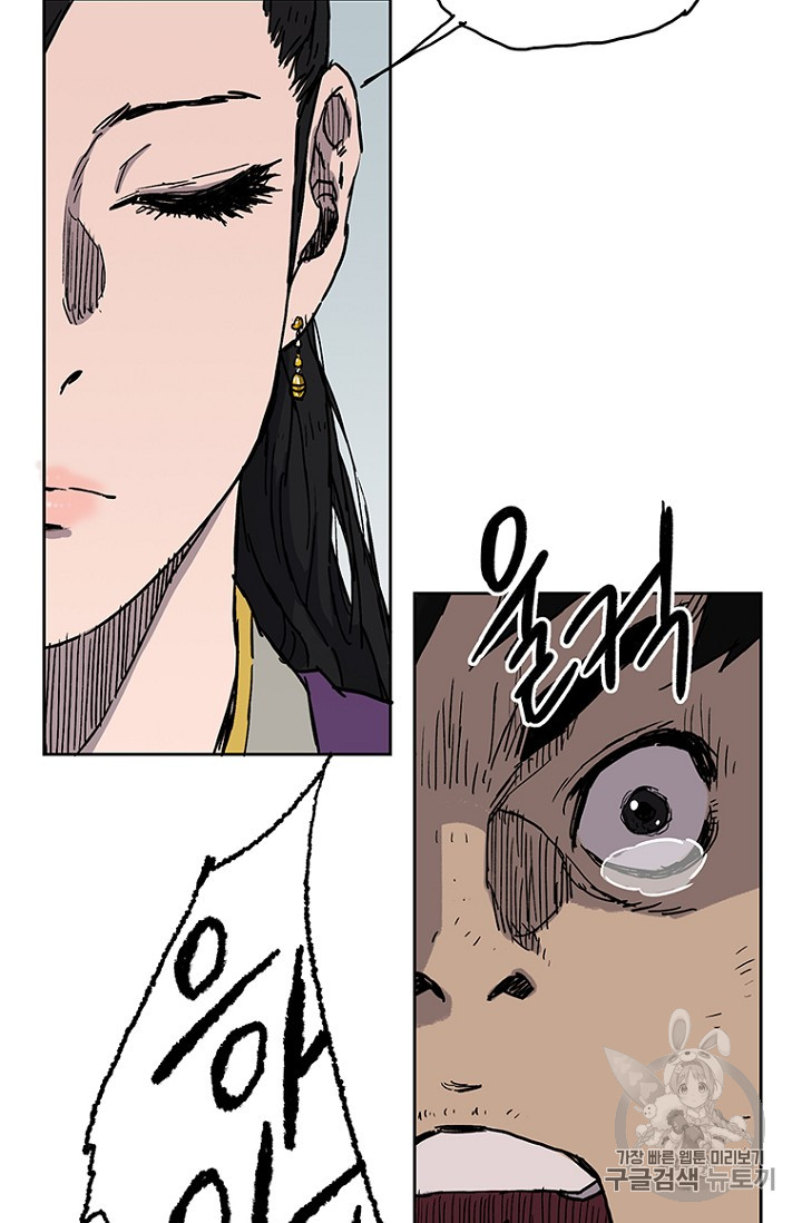 The Undefeatable Swordsman Ch.2 p56