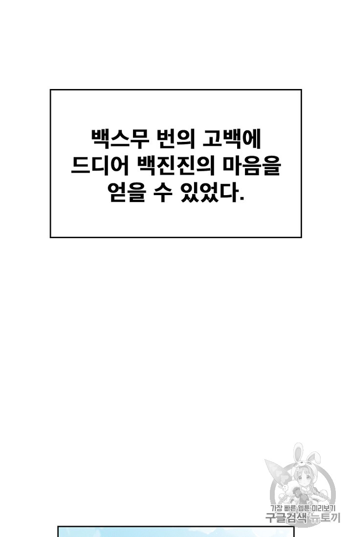 The Undefeatable Swordsman Ch.2 p59