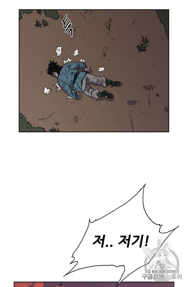 The Undefeatable Swordsman Ch.2 p6
