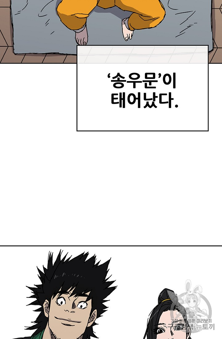 The Undefeatable Swordsman Ch.2 p63