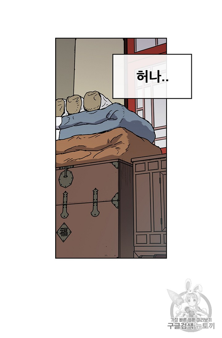 The Undefeatable Swordsman Ch.2 p65