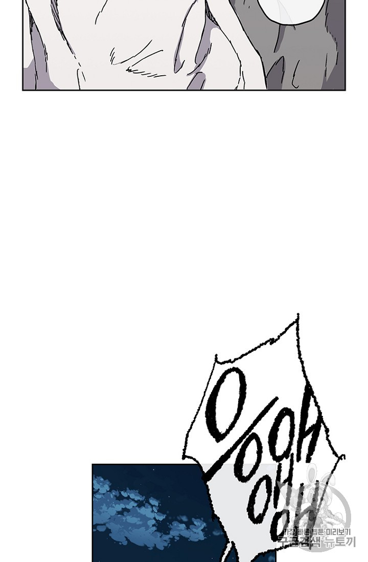 The Undefeatable Swordsman Ch.2 p67