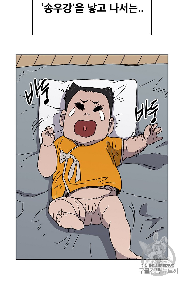 The Undefeatable Swordsman Ch.2 p69