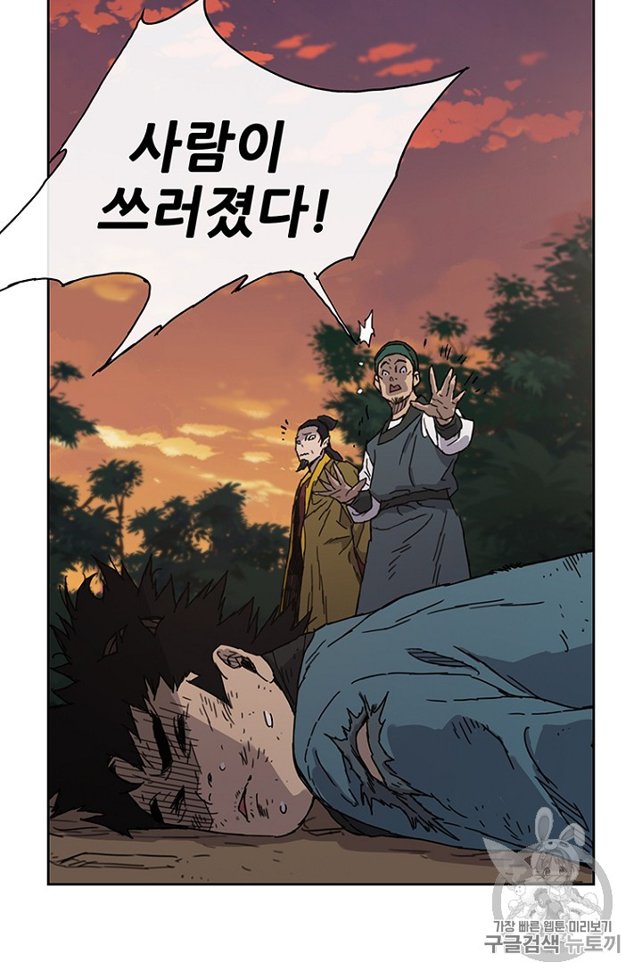 The Undefeatable Swordsman Ch.2 p7