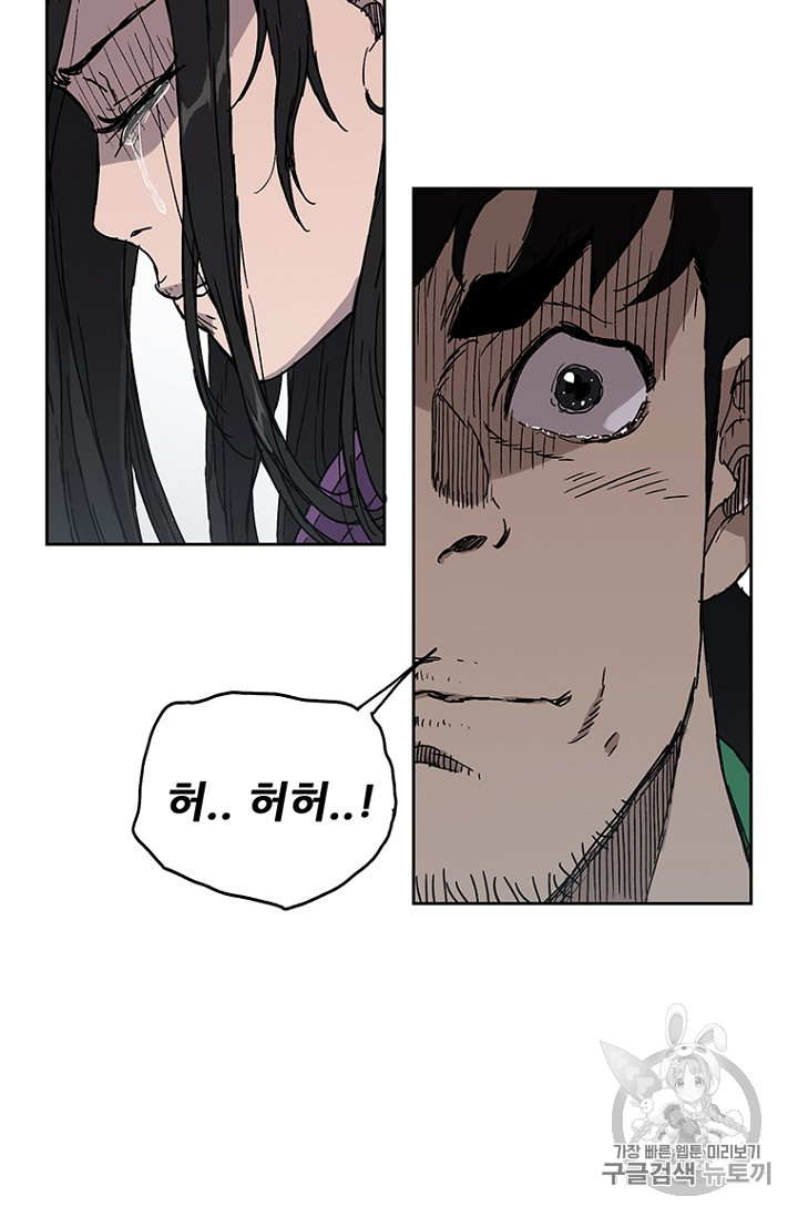 The Undefeatable Swordsman Ch.2 p75