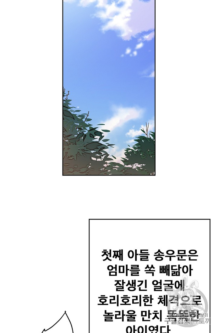 The Undefeatable Swordsman Ch.2 p77
