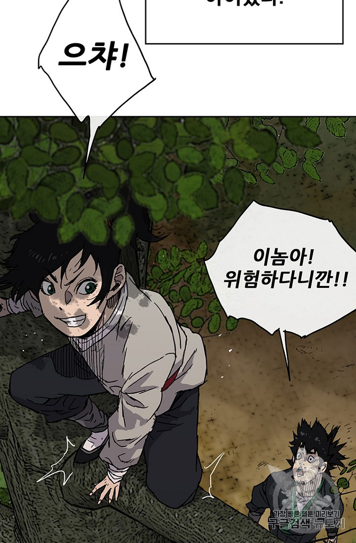 The Undefeatable Swordsman Ch.2 p78