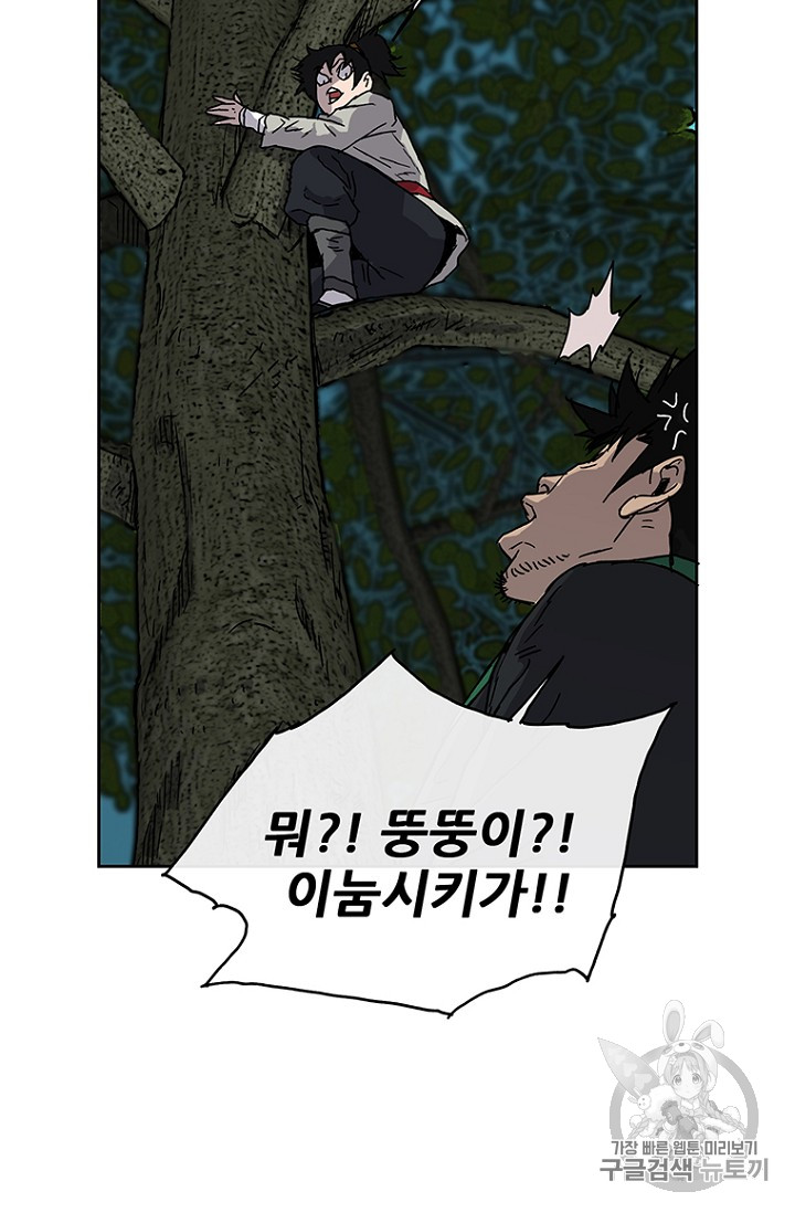 The Undefeatable Swordsman Ch.2 p80