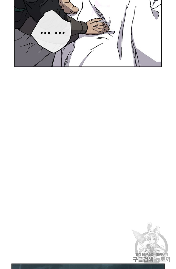 The Undefeatable Swordsman Ch.2 p84