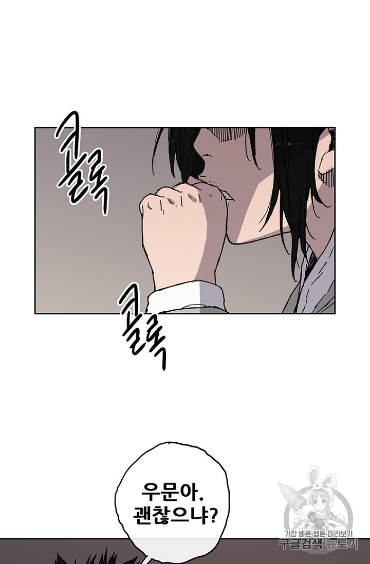 The Undefeatable Swordsman Ch.2 p86
