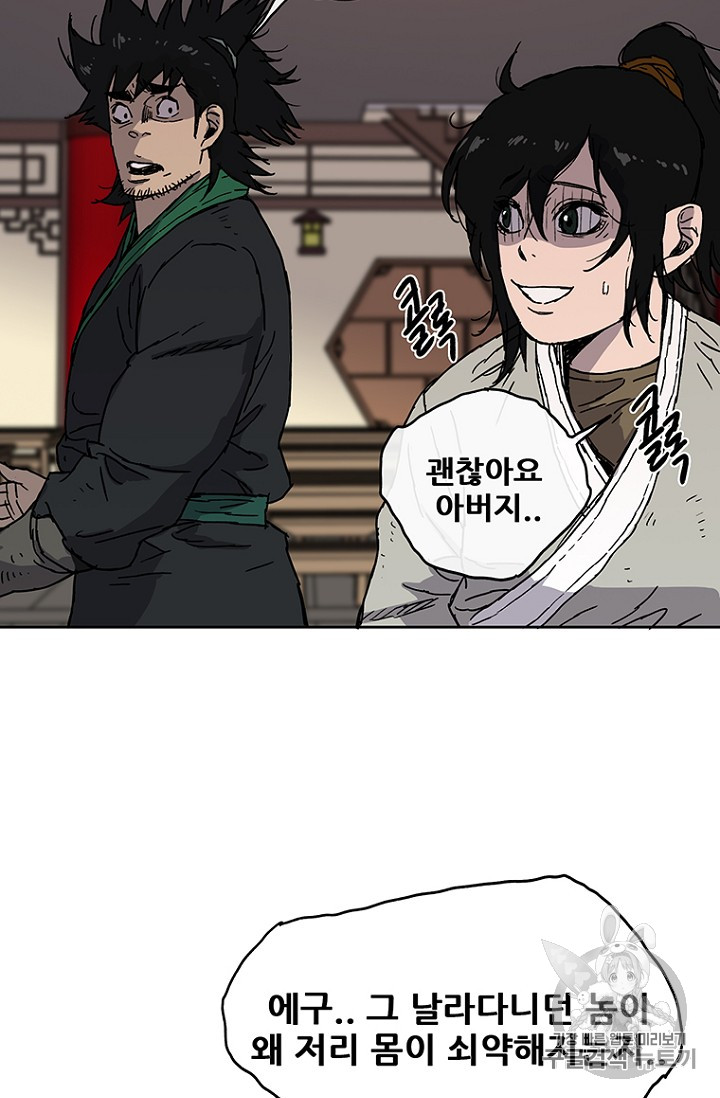 The Undefeatable Swordsman Ch.2 p87