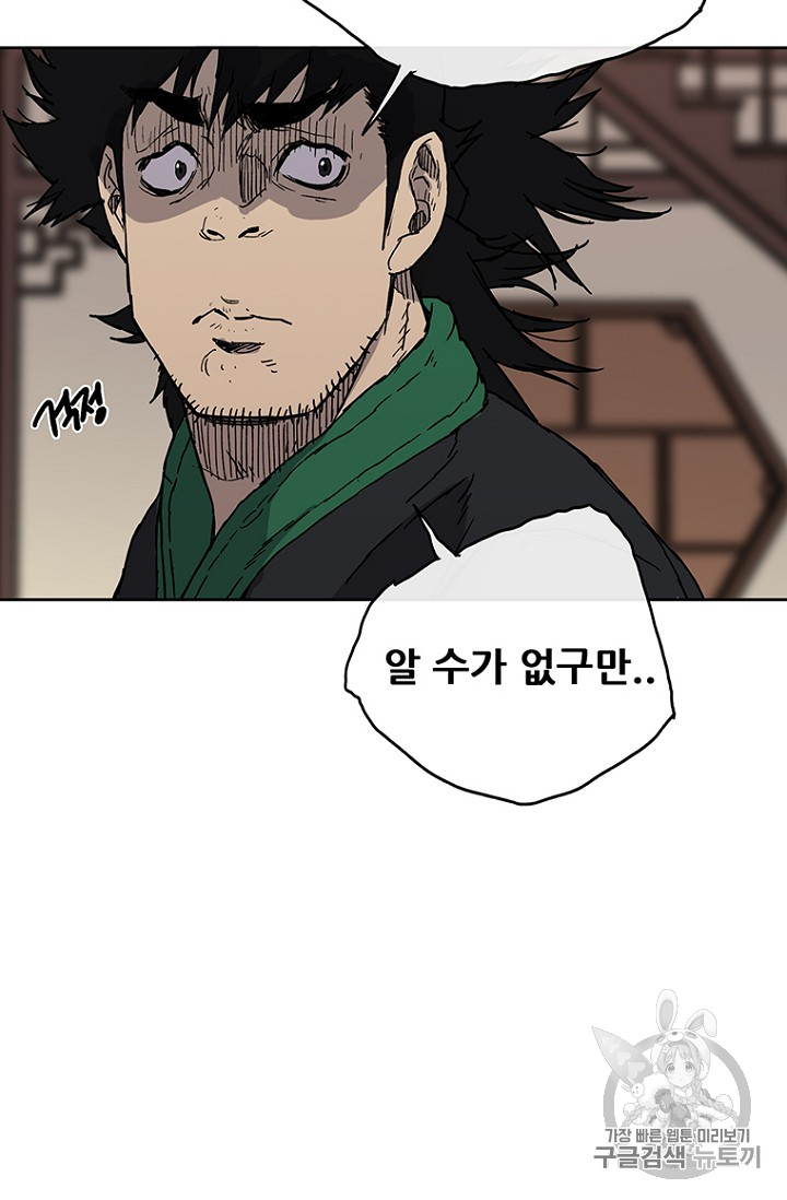 The Undefeatable Swordsman Ch.2 p88