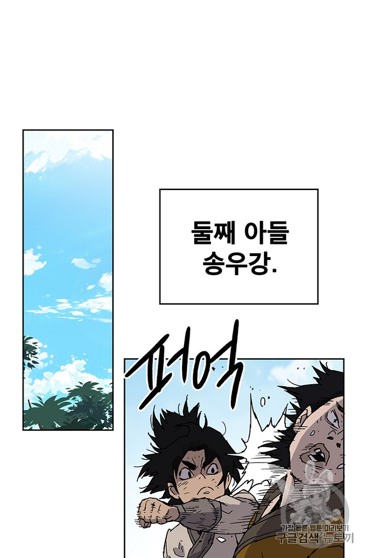 The Undefeatable Swordsman Ch.2 p89