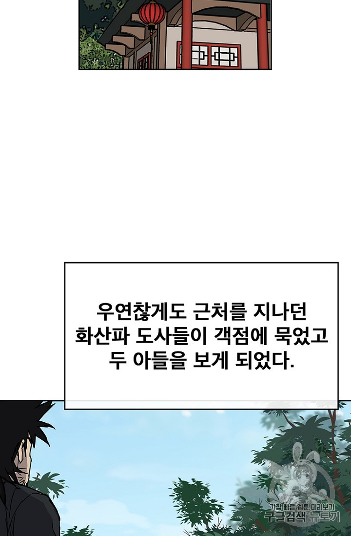 The Undefeatable Swordsman Ch.2 p93