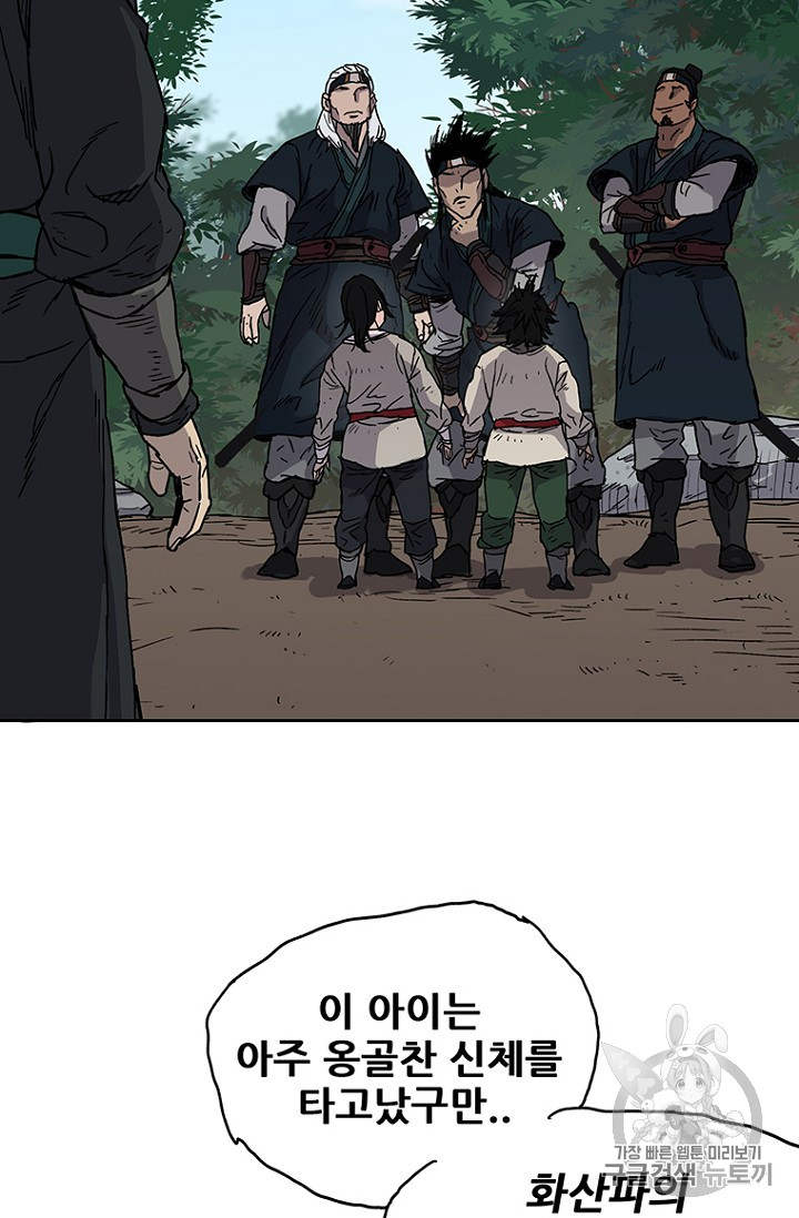 The Undefeatable Swordsman Ch.2 p94