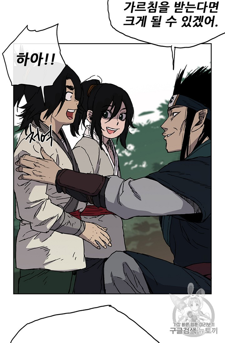 The Undefeatable Swordsman Ch.2 p95