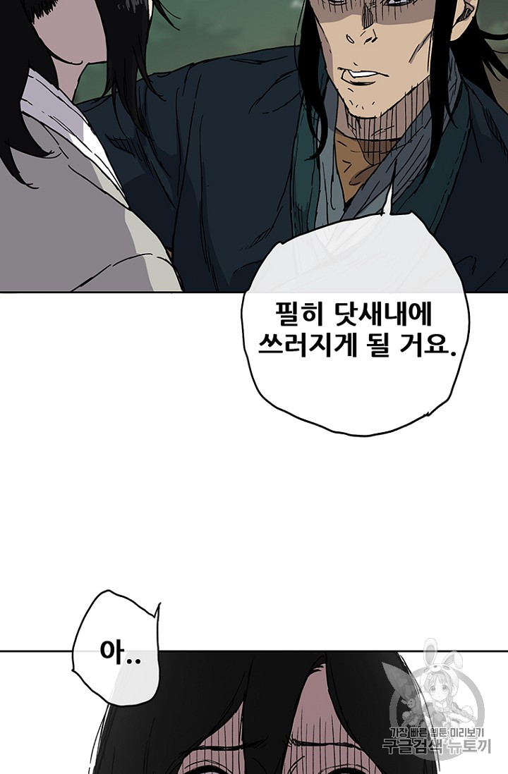 The Undefeatable Swordsman Ch.2 p98