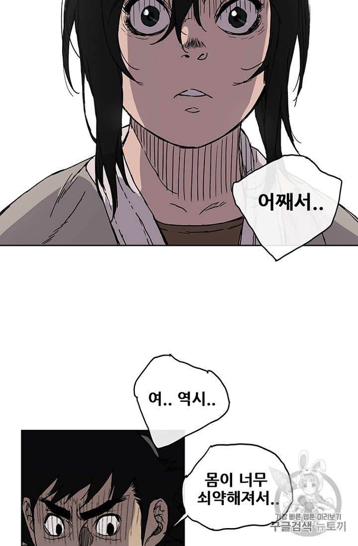 The Undefeatable Swordsman Ch.2 p99