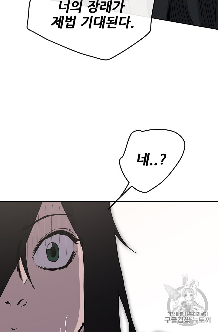 The Undefeatable Swordsman Ch.20 p10