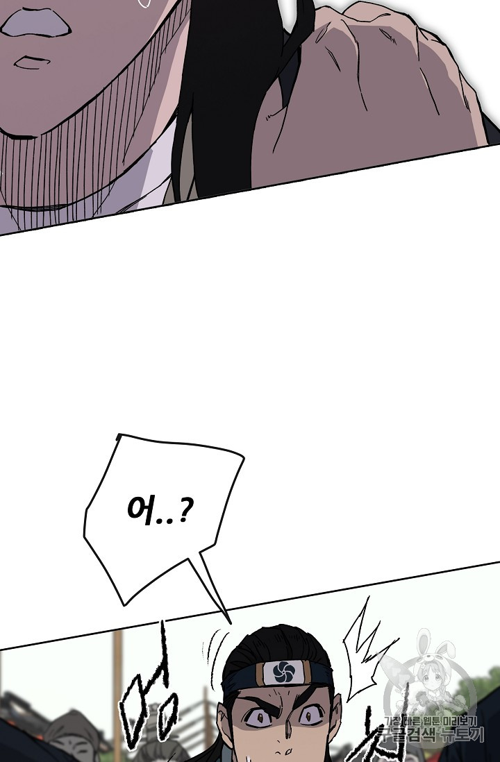 The Undefeatable Swordsman Ch.20 p11