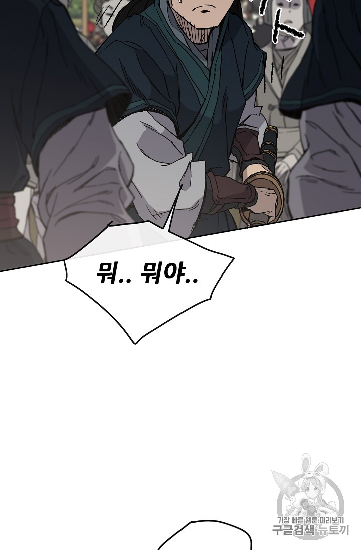 The Undefeatable Swordsman Ch.20 p12