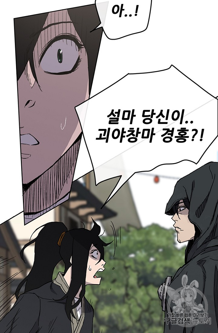 The Undefeatable Swordsman Ch.20 p13