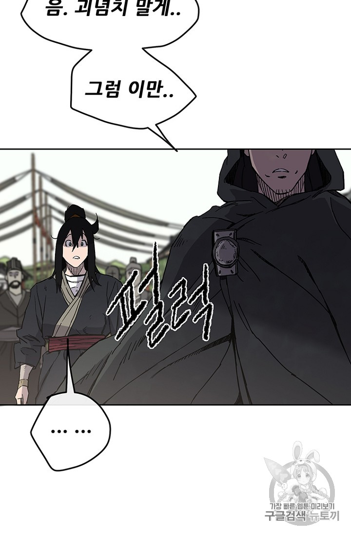 The Undefeatable Swordsman Ch.20 p16