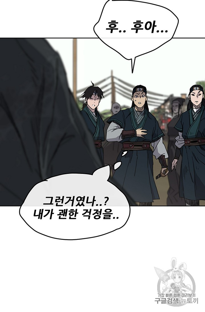 The Undefeatable Swordsman Ch.20 p19