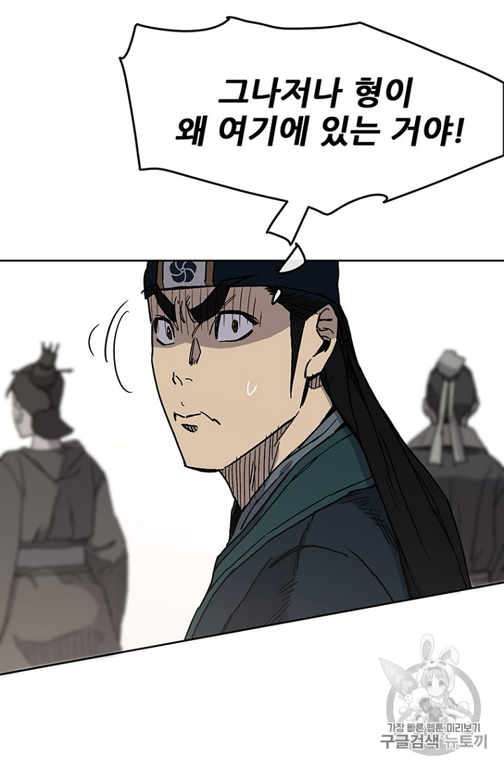 The Undefeatable Swordsman Ch.20 p20