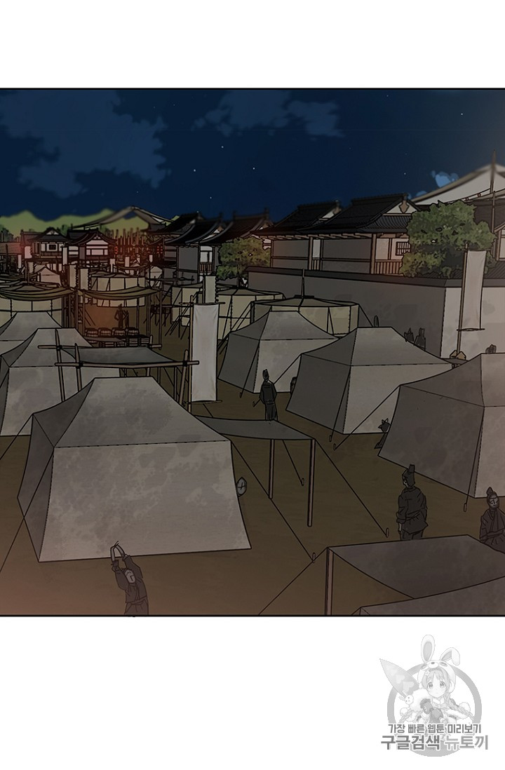 The Undefeatable Swordsman Ch.20 p27