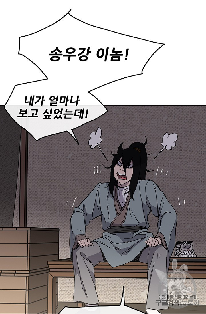 The Undefeatable Swordsman Ch.20 p28