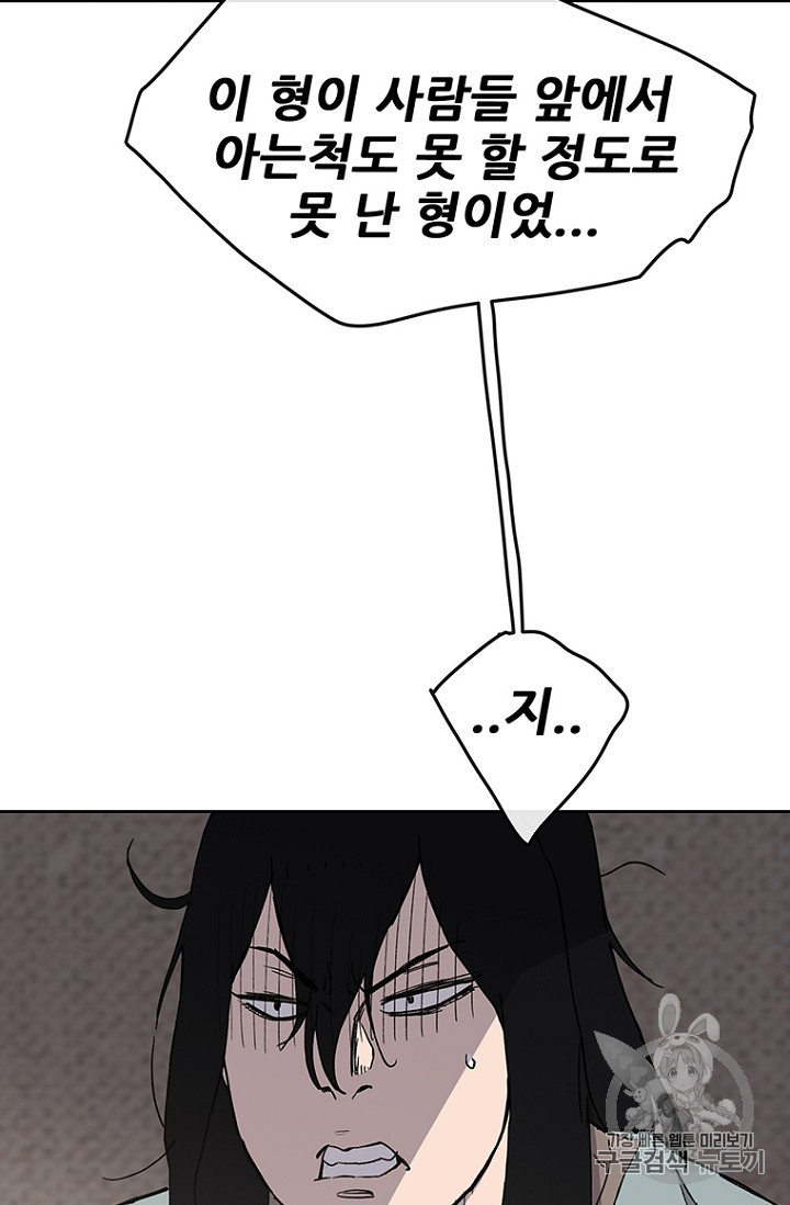 The Undefeatable Swordsman Ch.20 p29
