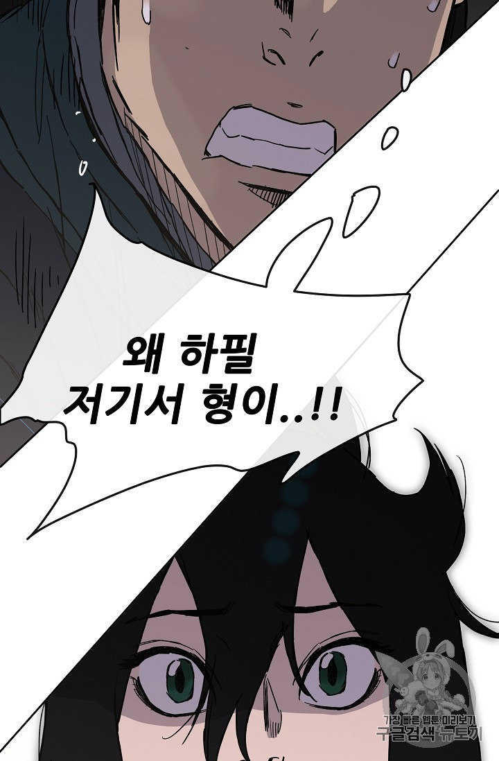 The Undefeatable Swordsman Ch.20 p3