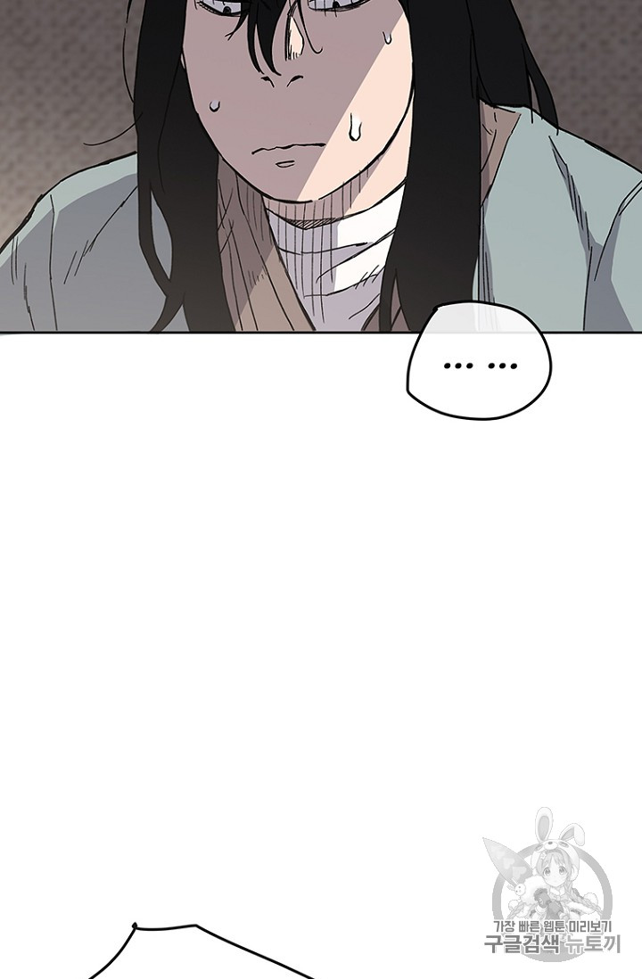 The Undefeatable Swordsman Ch.20 p31