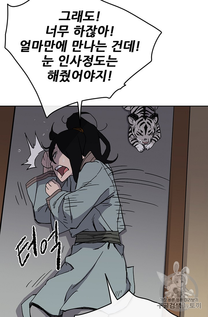 The Undefeatable Swordsman Ch.20 p32