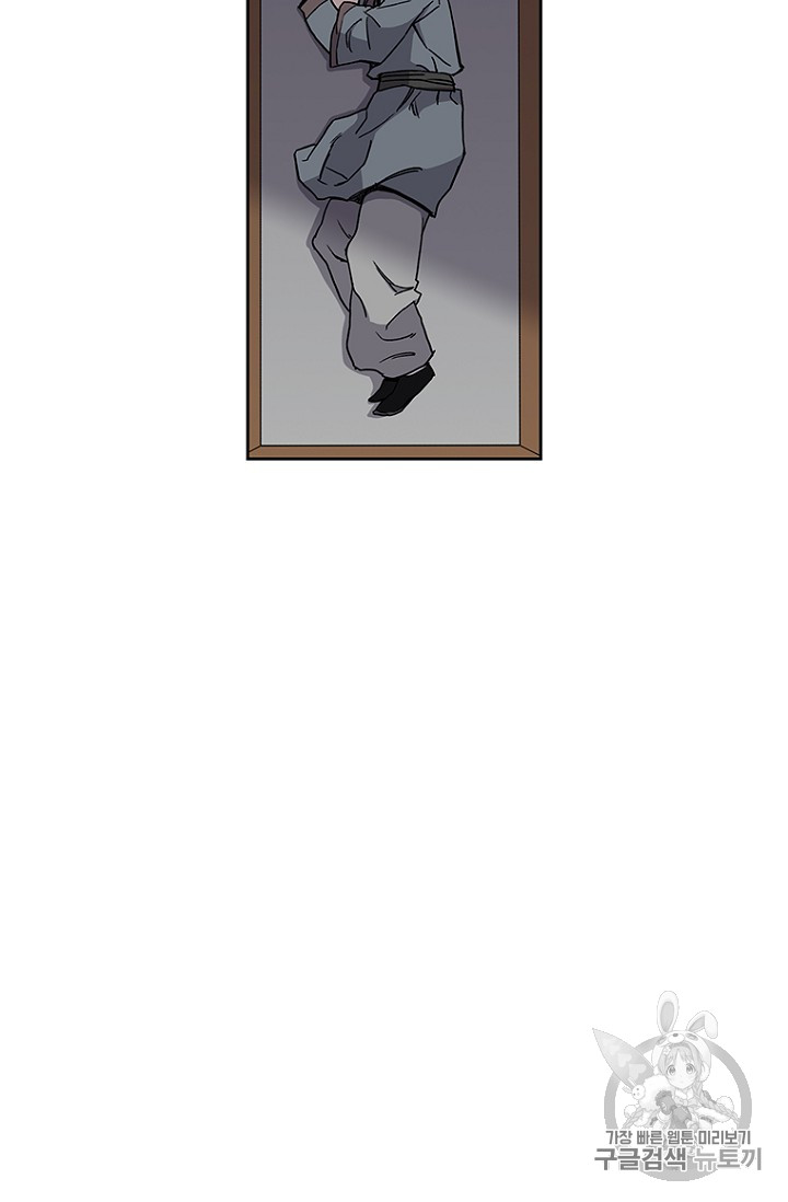 The Undefeatable Swordsman Ch.20 p34