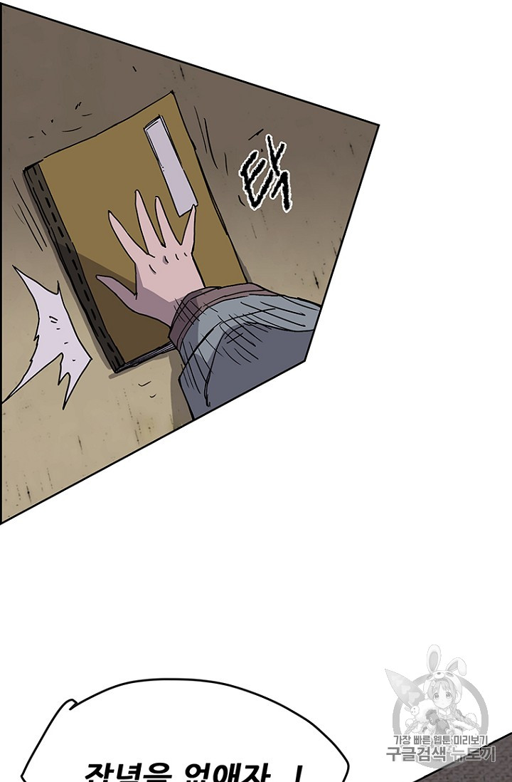 The Undefeatable Swordsman Ch.20 p37