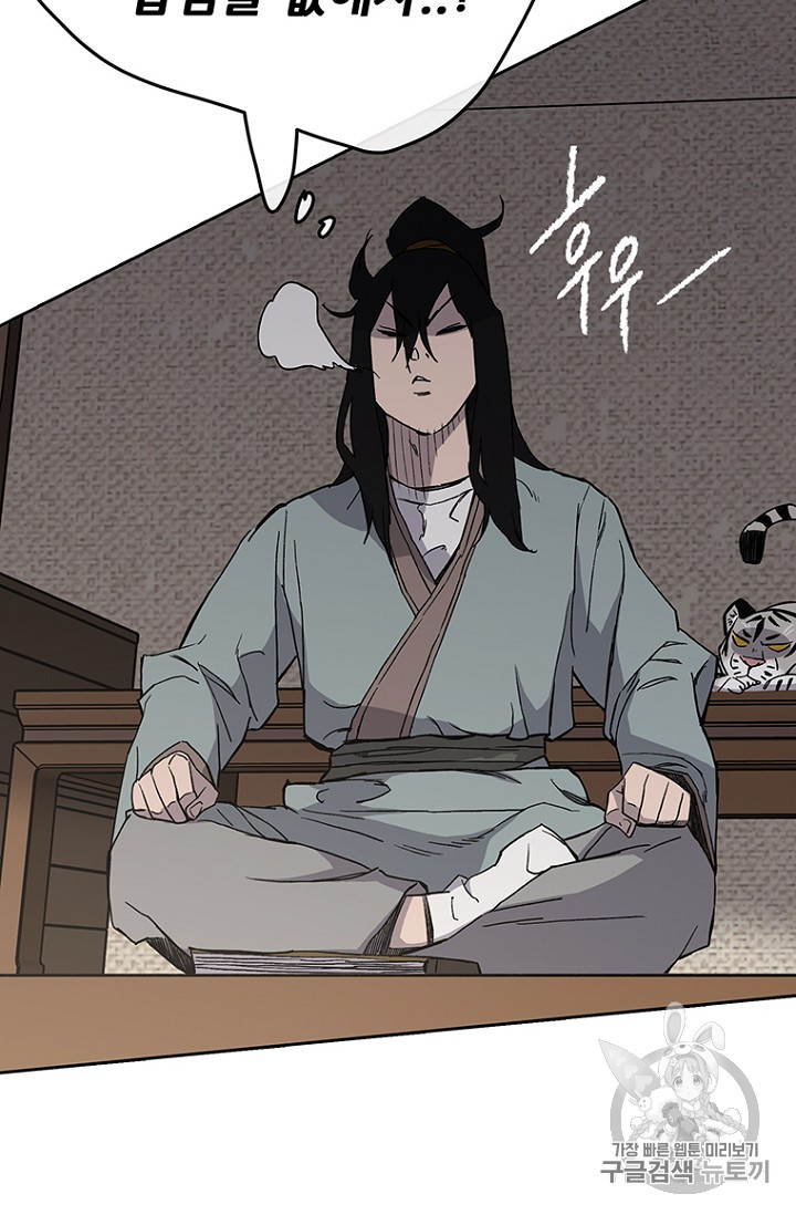 The Undefeatable Swordsman Ch.20 p38