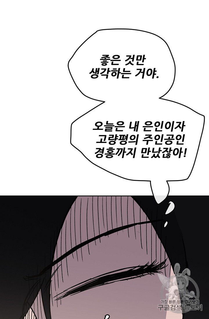 The Undefeatable Swordsman Ch.20 p39