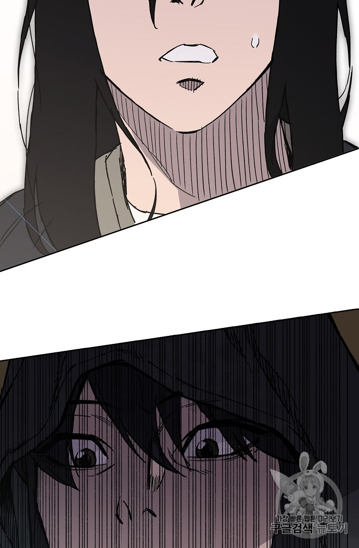 The Undefeatable Swordsman Ch.20 p4