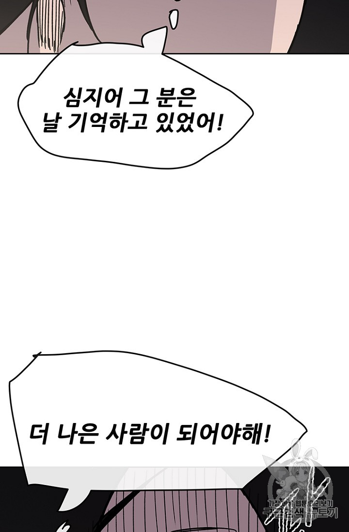 The Undefeatable Swordsman Ch.20 p40