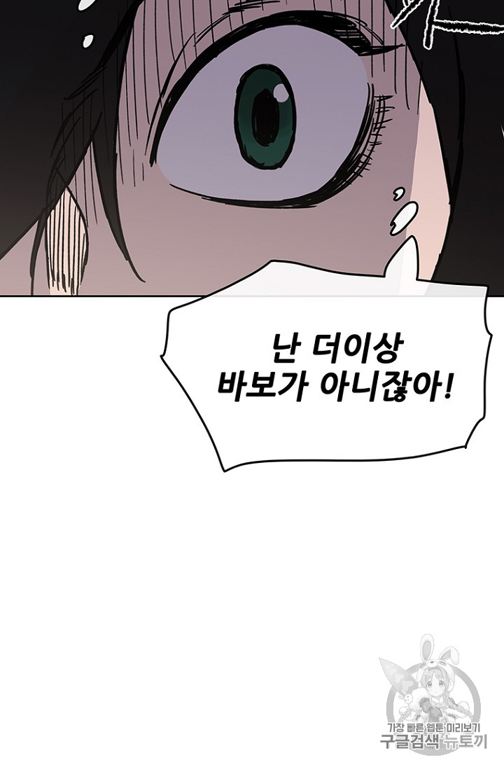 The Undefeatable Swordsman Ch.20 p41