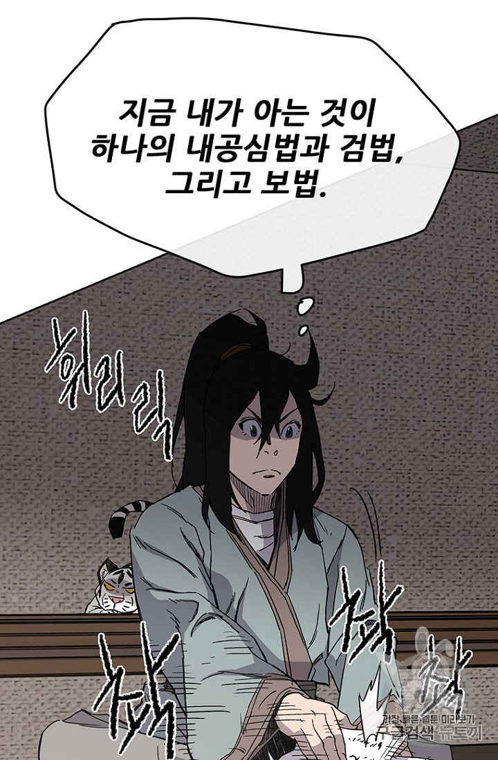 The Undefeatable Swordsman Ch.20 p42