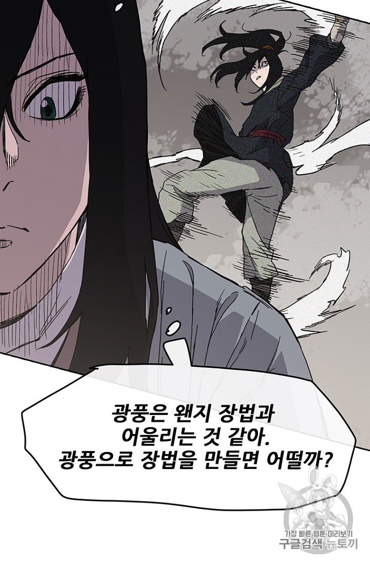 The Undefeatable Swordsman Ch.20 p44