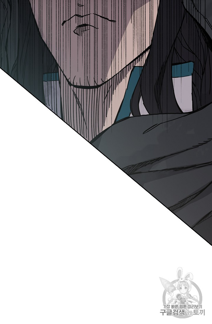 The Undefeatable Swordsman Ch.20 p5
