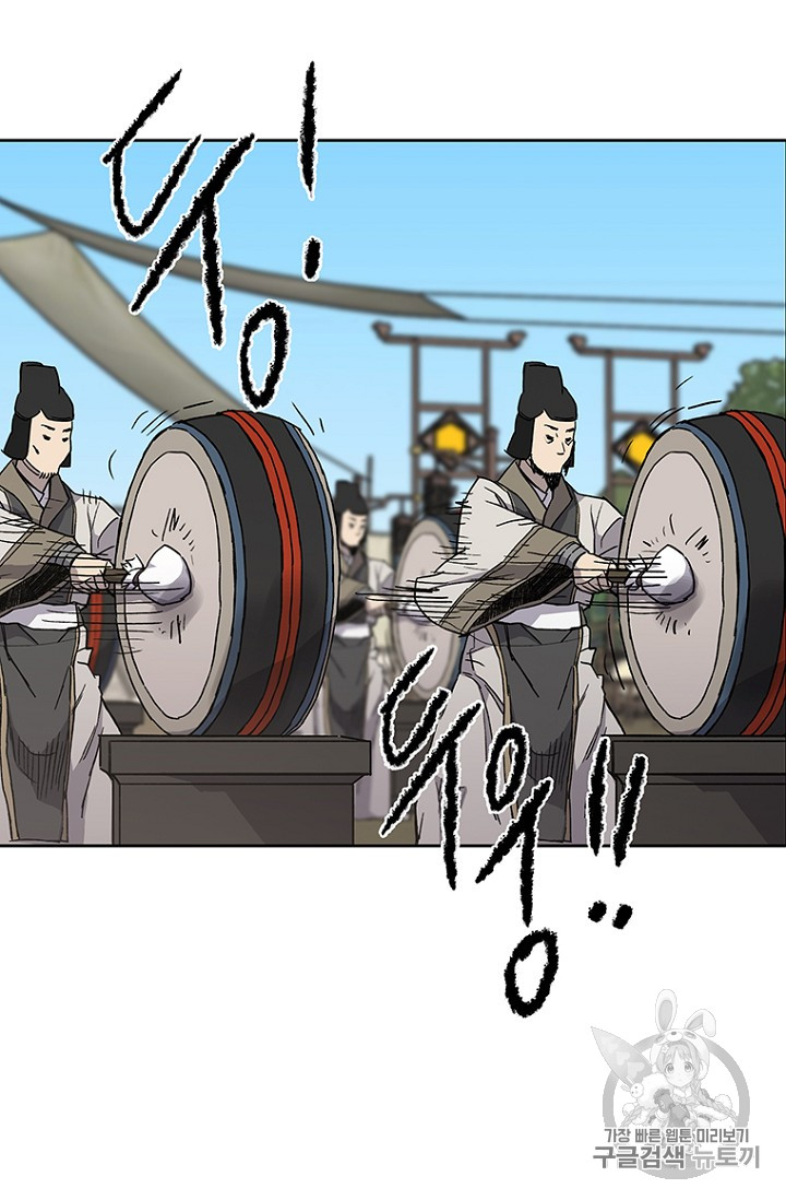 The Undefeatable Swordsman Ch.20 p52