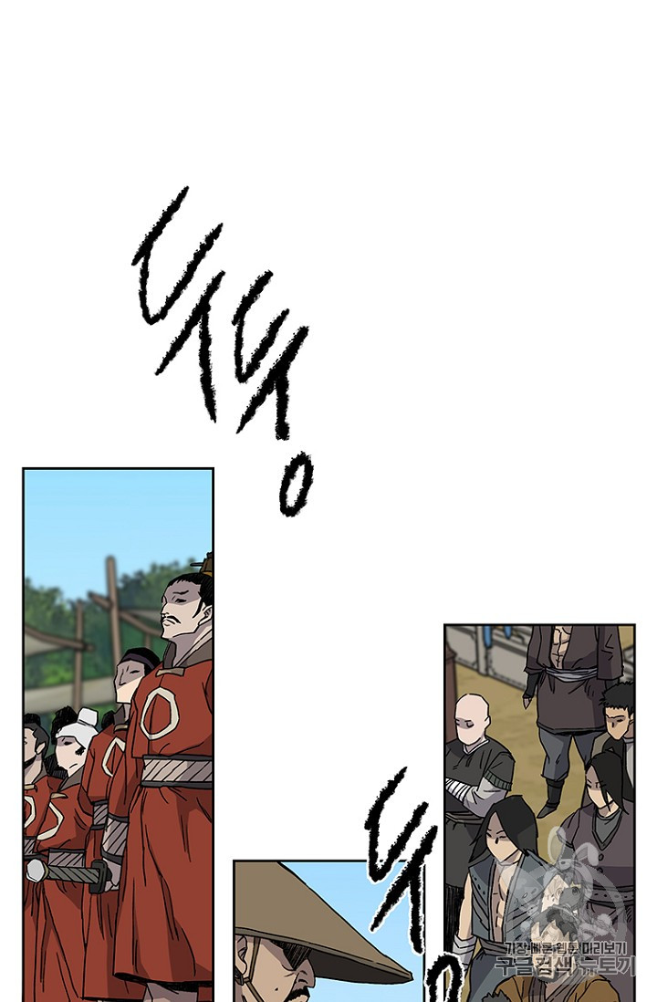 The Undefeatable Swordsman Ch.20 p53