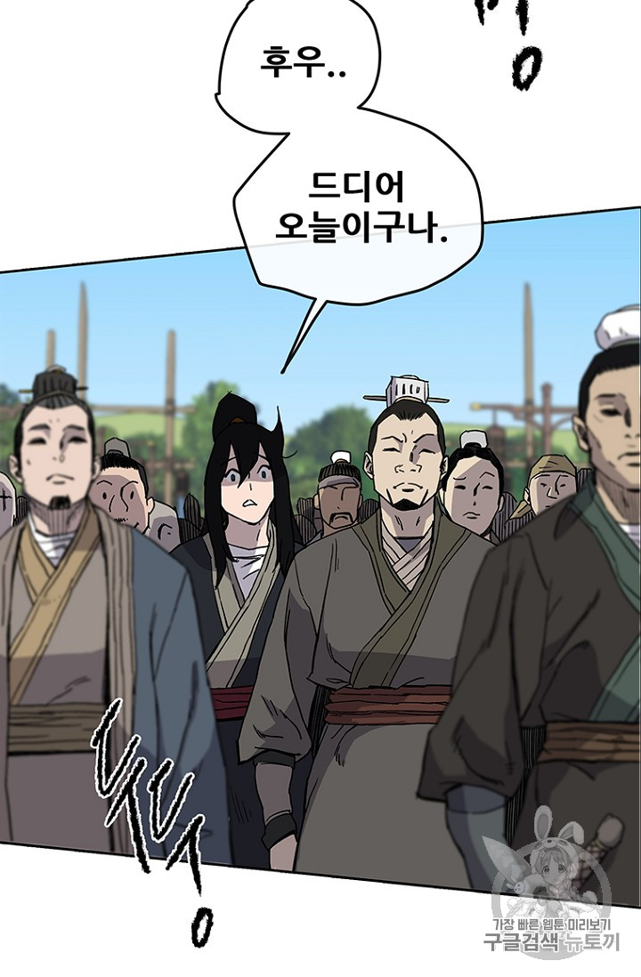 The Undefeatable Swordsman Ch.20 p55