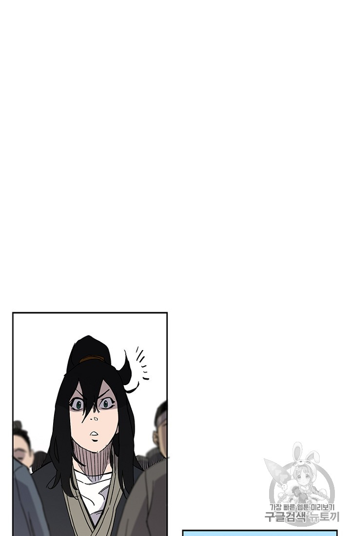 The Undefeatable Swordsman Ch.20 p56