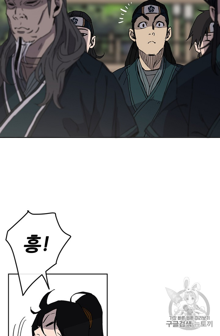 The Undefeatable Swordsman Ch.20 p58